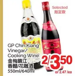 T&T Supermarket GP CHIN KIANG-VINEGAR/COOKING WINE, 550ML/640ML offer