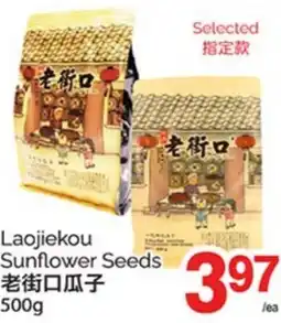 T&T Supermarket LAOJIEKOU SUNFLOWER SEEDS, 500g offer