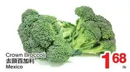 T&T Supermarket CROWN BROCCOLI offer