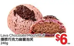T&T Supermarket LAVA CHOCOLATE MOCHI PUFF, 240G offer