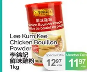 T&T Supermarket LEE KUM KEE CHICKEN BOUILLON POWDER, 1KG offer