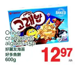 T&T Supermarket ORION CRAQUELINS ALGUES-15P, 600G offer