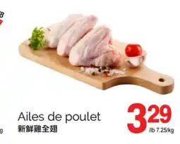 T&T Supermarket AILES DE POULET offer