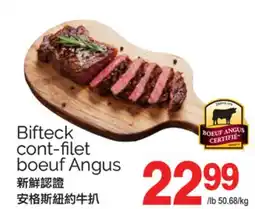 T&T Supermarket BIFTECK CONT-FILET BOEUF ANGUS offer