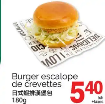 T&T Supermarket BURGER ESCALOPE DE CREVETTES, 180g offer