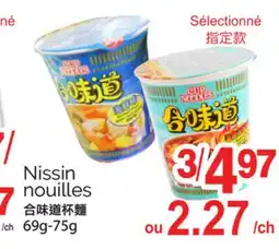 T&T Supermarket NISSIN NOUILLES, 69G-75G offer