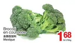 T&T Supermarket BROCOLI EN COURONNE offer