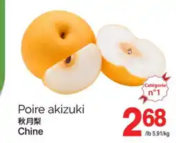 T&T Supermarket PETIT BOK-CHOY SUM offer