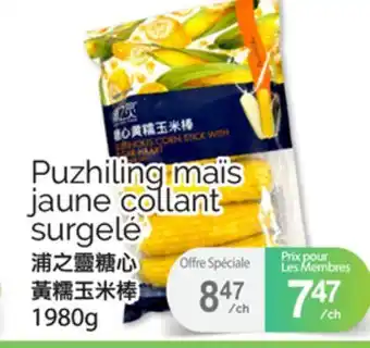 T&T Supermarket PUZHILING MAÏS JAUNE COLLANT SURGELÉ, 1980g offer