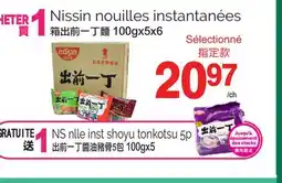 T&T Supermarket NISSIN NOUILLES INSTANTANÉES, 100GX5X6 offer