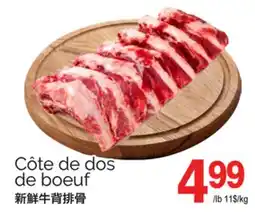 T&T Supermarket CÔTE DE DOS DE BOEUF offer