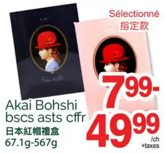 T&T Supermarket AKAI BOHSHI BSCS ASTS CFFR, 67.1g-567g offer
