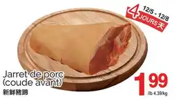T&T Supermarket JARRET DE PORC (COUDE AVANT) offer