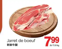 T&T Supermarket JARRET DE BOEUF offer