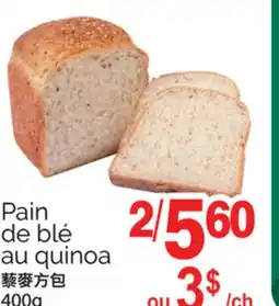 T&T Supermarket PAIN DE BLÉ AU QUINOA, 400g offer