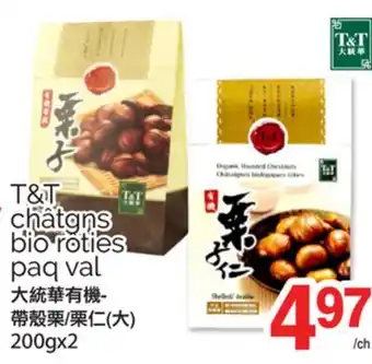 T&T Supermarket T&T CHÂTGNS BIO ROTIES PAQ VAL, 200GX2 offer