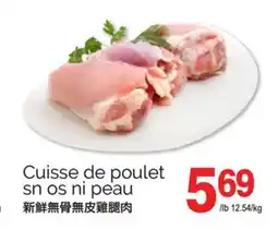 T&T Supermarket CUISSE DE POULET SN OS NI PEAU offer