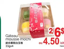 T&T Supermarket GÀTEAU MOUSSE MOCHI, 33gx4 offer