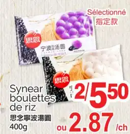 T&T Supermarket SYNEAR BOULETTES DE RIZ, 400G offer