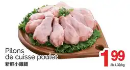 T&T Supermarket PILONS DE CUISSE POULET offer