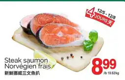 T&T Supermarket STEAK SAUMON NORVÉGIEN FRAIS offer
