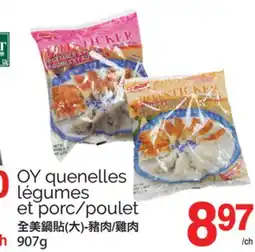 T&T Supermarket OY QUENELLES LÉGUMES ET PORC/POULET, 907g offer