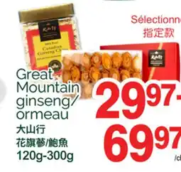 T&T Supermarket GREAT MOUNTAIN GINSENG/ORMEAU, 120g-300g offer