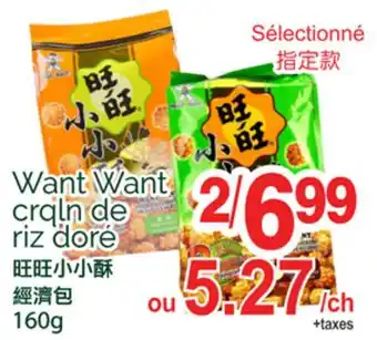 T&T Supermarket Want Want crqln de riz doré, 160g offer