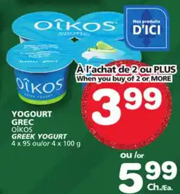 Marches Tradition OÎKOS GREEK YOGURT offer