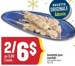 Marché Adonis BROCHETTE PORC SOUVLAKI | PORK SOUVLAKI SKEWER offer