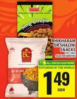 Food Basics BHIKHARAM OR SHALINI SNACKS offer