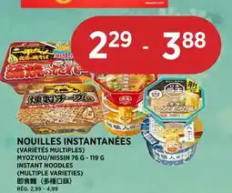 Kim Phat MYOZYOU/NISSIN INSTANT NOODLES (MULTIPLE VARIETIES) offer