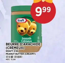 Kim Phat KRAFT PEANUT BUTTER (CREAMY) offer