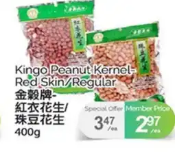 T&T Supermarket KINGO PEANUT KERNEL RED SKIN/REGULAR, 400g offer