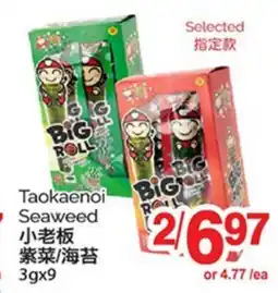 T&T Supermarket TAOKAENOI SEAWEED, 3gx9 offer