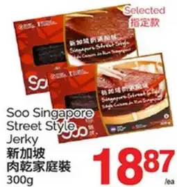 T&T Supermarket SOO SINGAPORE STREET STYLE JERKY, 300G offer