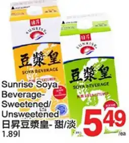 T&T Supermarket SUNRISE SOYA BEVERAGE SWEETENED/ UNSWEETENED 1.89L offer