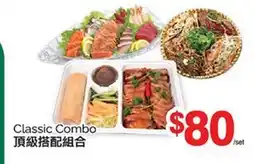 T&T Supermarket CLASSIC COMBO offer