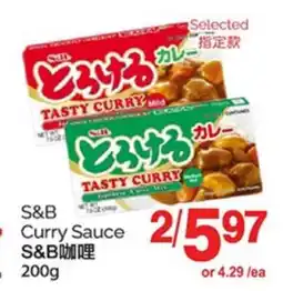 T&T Supermarket S & B CURRY SAUCE, 200G offer