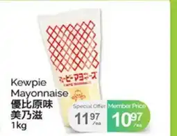 T&T Supermarket KEWPIE MAYONNAISE, 1kg offer