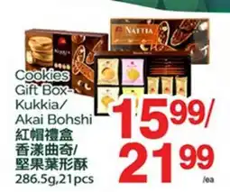 T&T Supermarket COOKIES GIFT BOX-KUKKIA/AKAI BOHSHI, 286.5g,21pcs offer