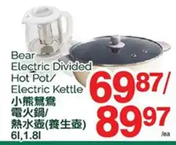 T&T Supermarket BEAR ELECTRIC DIVIDED HOT POT/ELECTRIC KETTLE, 6l, 1.8l offer