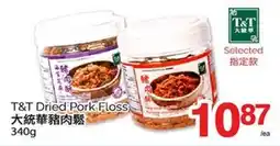 T&T Supermarket T&T DRIED PORK FLOSS, 340G offer