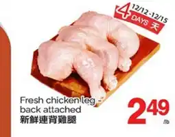 T&T Supermarket FRESH CHICKEN LEG-BACK ATTACHED offer