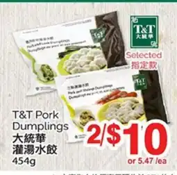 T&T Supermarket T & T PORK DUMPLINGS, 454 G offer