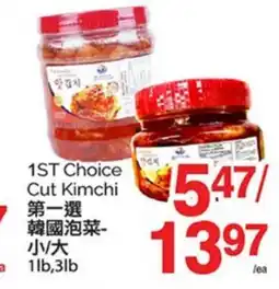 T&T Supermarket 1ST CHOICE CUT KIMCHI, 1lb,3lb offer