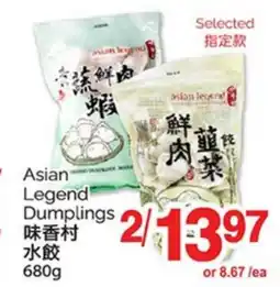 T&T Supermarket ASIAN LEGEND DUMPLINGS, 680G offer