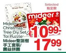 T&T Supermarket MIDEER CHRISTMAS TREE DIY SET/TOI PUZZLE offer
