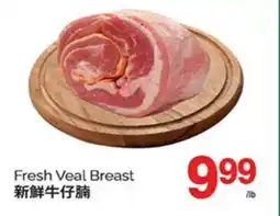 T&T Supermarket FRESH VEAL BREAST offer