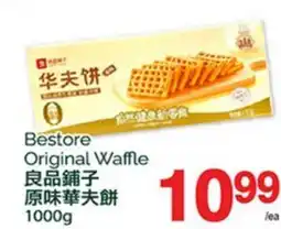 T&T Supermarket BESTORE ORIGINAL WAFFLE 1000g offer